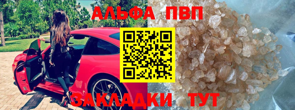 A PVP СК КРИС  наркота  Малгобек  Вход с VPN  Alfa_PVP мука 