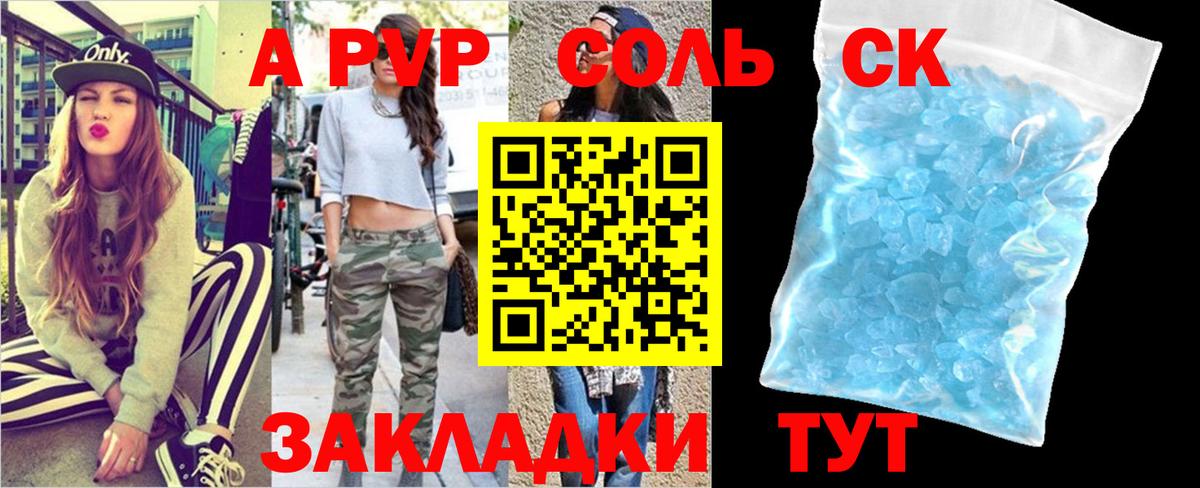 А ПВП VHQ Малгобек