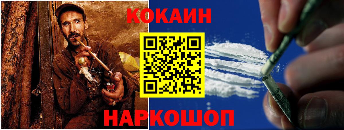 COCAIN 97% Малгобек