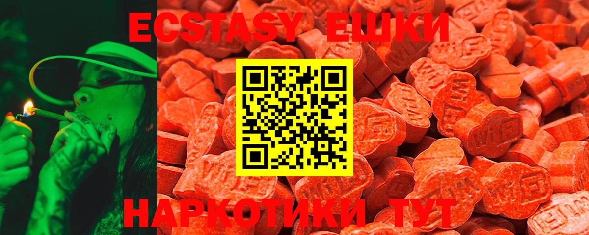 ЭКСТАЗИ XTC  Ecstasy  Вход с VPN  Малгобек  Ecstasy TESLA 