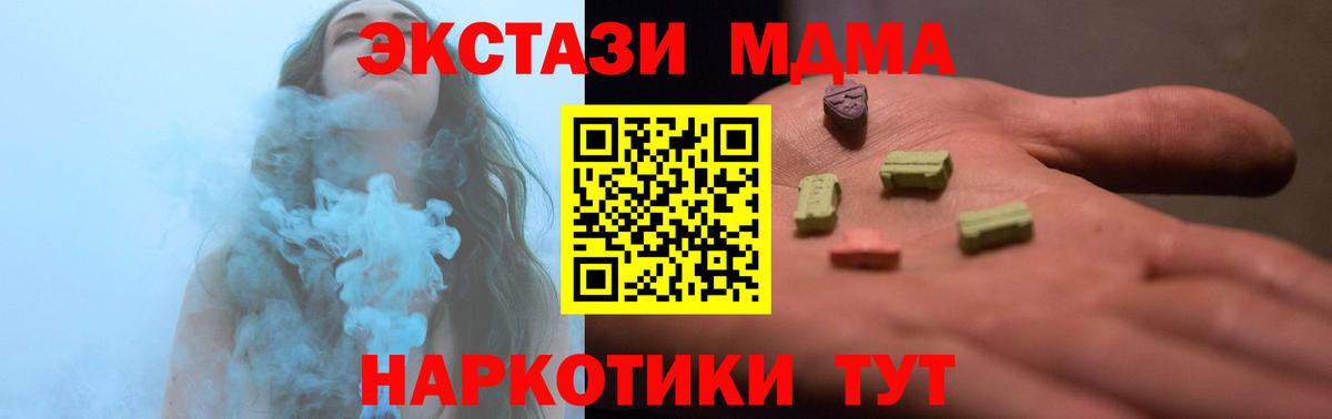 ЭКСТАЗИ XTC Малгобек