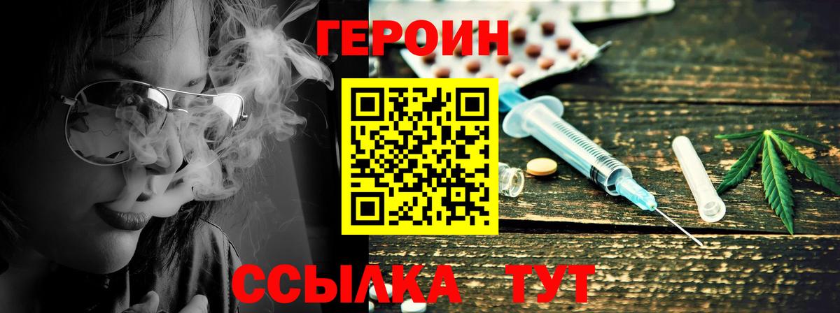 ГЕРОИН гречка Малгобек