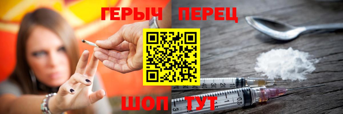 Малгобек  Героин герыч  Героин  Вход с VPN 