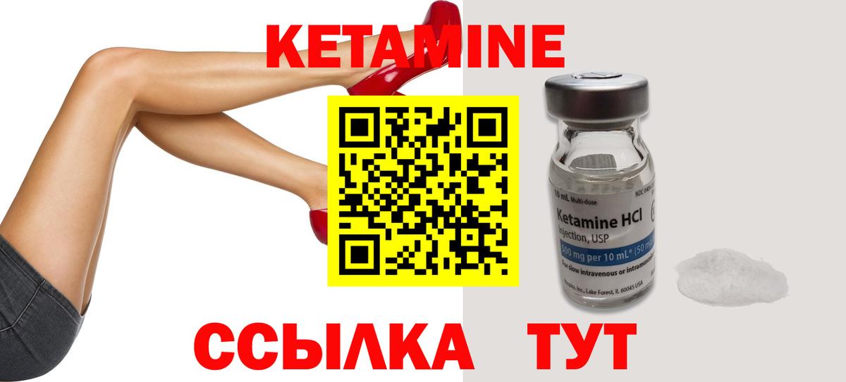 КЕТАМИН VHQ Малгобек