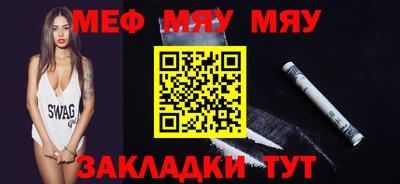 меф VHQ Гагарин