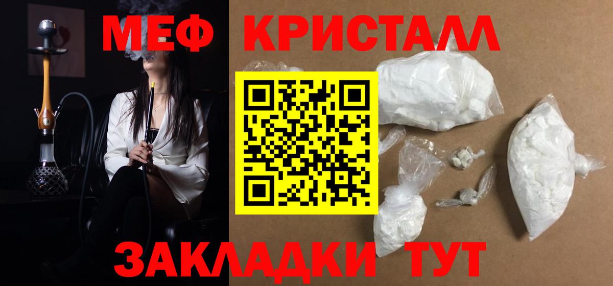Меф Малгобек