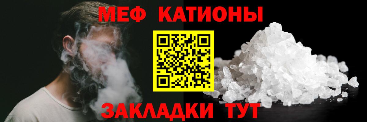 Мефедрон мука  Меф VHQ  МЕФ  наркота  Вход с VPN  Малгобек 