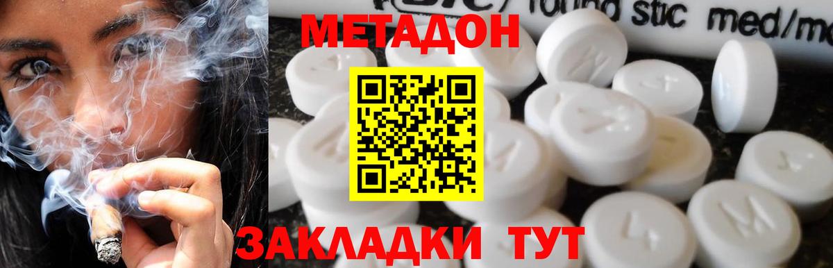 Малгобек  МЕТАДОН мёд  Вход с VPN 