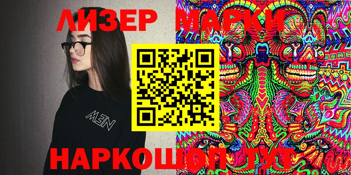 Марки 25I-NBOMe 1,8мг  Марки NBOMe  Вход с VPN  Малгобек  Марки 25I-NBOMe 1,8мг 