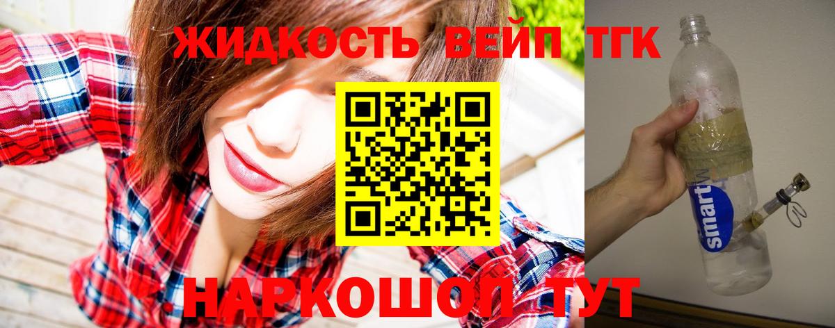 ТГК вейп  хочу   ТГК гашишное масло  Малгобек  Вход с VPN 